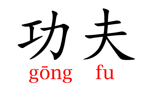 Characters in chinese tai chi Tai chi
